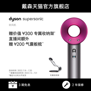 [立即加购]Dyson戴森吹风机Supersonic HD08紫红色电吹风 七夕