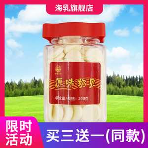 海乳牌 原味奶贝 200g牛奶片不添加植脂末香精纯奶片内蒙特产