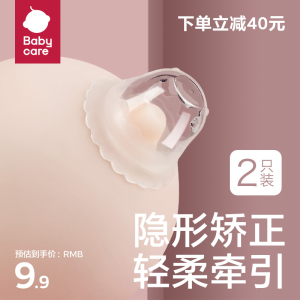 babycare乳头内陷矫正器凹陷孕妇少女学生吸奶头器喂奶乳头牵引器