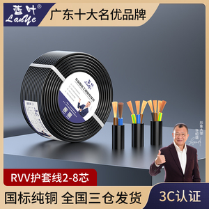 蓝叶电线家用电源线国标铜芯两2三3四4芯护套线2.5/4平方软线电缆