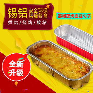 金色加厚锡纸盒烧烤长方形一次性芝士红薯寿司烤榴莲盒蛋糕打包盒
