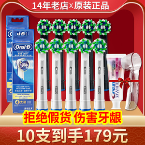 德国圆头 博朗欧乐B/Oral-B EB20欧乐比刷头通用电动牙刷替换刷头