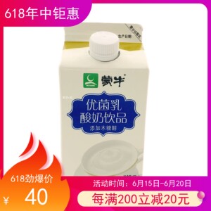 蒙牛优菌乳酸奶饮品添加木糖醇饭店酒店酸奶12盒7月新日期包邮