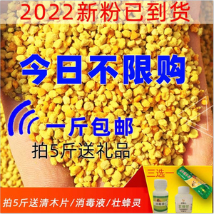 油菜花粉喂蜂 养蜂花粉 中蜂 专用天然蜜蜂饲料花粉颗粒意蜂包邮