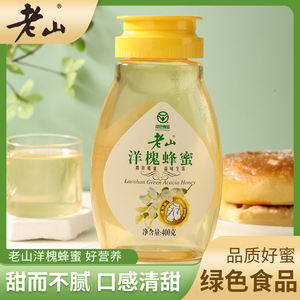 老山洋槐蜂蜜纯玻璃罐手工水果茶柠檬片百香果蜜糖400g绿色洋槐蜜