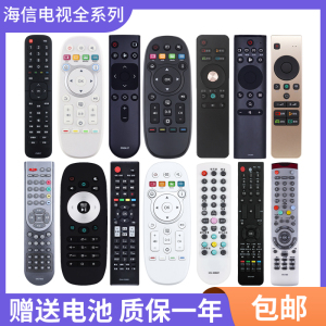 华仁适用于海信电视遥控器通用原装款CN3E16 3A68 3A57 5A58 3B/3F12 31651 CN-22607 21658 30602 31651