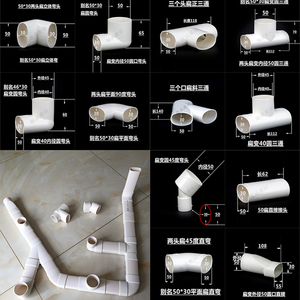 PVC50*30扁管地漏移位器50扁管移位扁变圆弯头三通直接直弯立三通