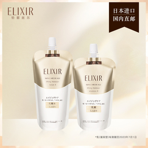 Elixir怡丽丝尔优悦活颜 柔滑弹润水乳补充装 旗舰店正品