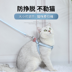 猫咪牵引绳胸背带式可伸缩遛猫绳子防挣脱外出专用幼小猫夏季出行