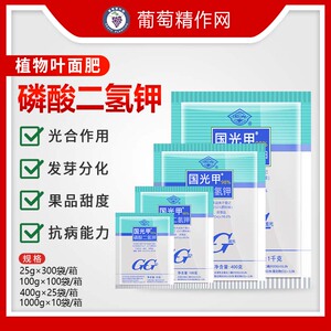 国光甲国光钾磷酸二氢钾蔬菜果树花卉通用钾肥磷肥花肥料叶面肥