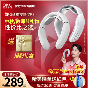 教师节礼物 SKG颈椎按摩器K3颈部脉冲按摩护颈仪器脖子家用多功能