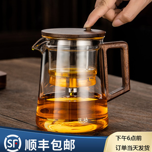 飘逸杯泡茶壶全玻璃内胆胡桃木加厚茶水分离过滤泡茶杯家用茶具器