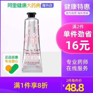 法国欧舒丹护手霜樱花润手霜手膜 滋润补水保湿防干燥 30ml/75ml