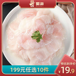 蜀海冷冻巴沙鱼片新鲜生鲜鱼肉无刺鱼片200g/袋【满减专区】