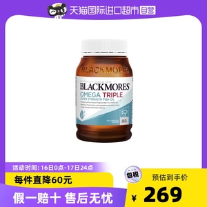 【自营】澳洲Blackmores澳佳宝3倍omega-3浓缩dha鱼油软胶囊150粒