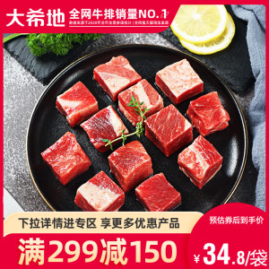 【大希地满减专区】精修牛腩肉500g新鲜牛肉红烧牛腩块家庭牛肉速