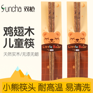 双枪鸡翅木儿童筷子木筷子6一12岁短木头幼儿园专用训练筷3岁6岁