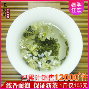 2022年新茶峨眉山三父子特级花毛峰茉莉花茶叶浓香500g(100gx5袋)