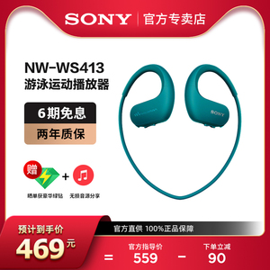 Sony/索尼 NW-WS413 防水游泳跑步运动mp3音乐播放器一体耳机