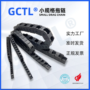 GCTL拖链坦克链尼龙电缆线槽桥式半封闭可打开托链工程塑料拖链