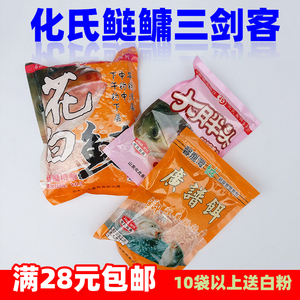 化氏花白鲢广谱饵料鲢鱼浮钓鲢鳙大胖头手竿抛竿酸甜野钓套餐水怪