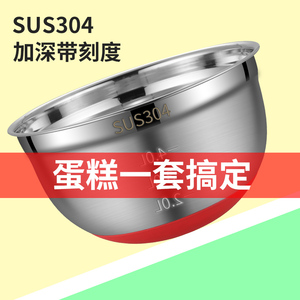 不锈钢盆304食品级烘焙铁盆打蛋碗揉面和面奶油打发专用容器料理