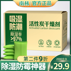 除湿去湿袋家用非生石灰粉干燥剂衣柜防潮剂防霉房间室内除潮吸湿