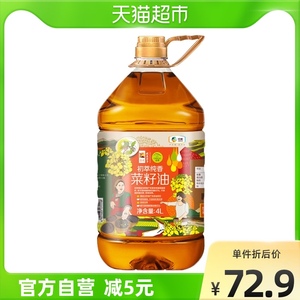 中粮初萃食用油纯香菜籽油4000ml*1桶非转基因压榨烹饪营养家用