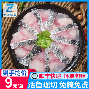 20盒免浆黑鱼片250g/盒 免洗商用酸菜鱼半成品火锅食材去刺顺丰