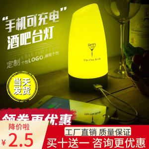 led充电酒吧台灯桌上防水吧台灯餐厅氛围灯清吧创意桌灯小夜灯