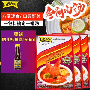 lobo冬阴功汤料泰国原装进口材料包乐煲酸辣冬荫功泰式火锅底料