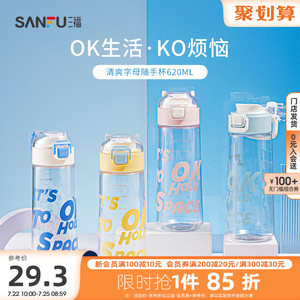 三福缔卡洛卡随手杯大容量620ML 高颜值耐摔学生便携塑料杯夏季女