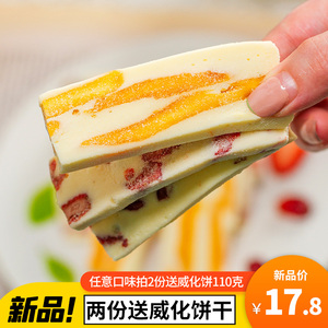 芒果巴旦木奶糕糯叽叽雪花酥之恋牛轧糖零食干糖果水果软糖棉花糖