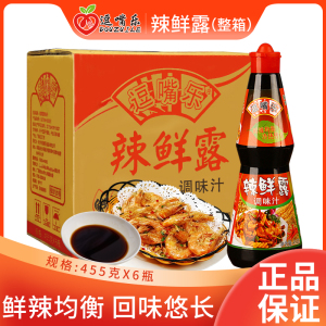 逗嘴乐辣鲜露455g*6瓶凉拌菜调味料凉皮香辣鲜露酸辣麻辣川菜腌料