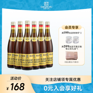 官方正品张裕金奖白兰地大瓶装38度国产洋酒750ML*6瓶整箱装