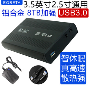 移动硬盘盒子3.5英寸铝合金属USB3.0台式电脑大串口改外置接高速