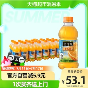 可口可乐美汁源果味饮料果粒橙橙汁300ml*12瓶*2果汁饮品整箱装