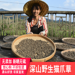 深山猫爪草中药材500g农家干货散装猫草三散草另售夏枯草无硫药材