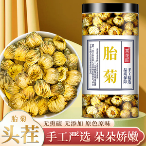 胎菊菊花茶杭白菊凉茶叶花茶清火正品不特级金银花茶包旗舰店散装