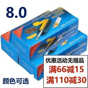 8.0mm卷烟器自动家用烟嘴空心纸筒空管带过滤嘴卷烟纸管卷机器