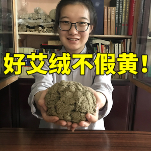 手工石磨艾蓉艾绒散装包家用美容院专用黄金湖北蕲春艾容艾草正品