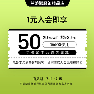 入会享50元优惠券-确认收货加入会员即可享受 仅限新会员购买