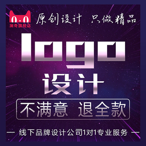 logo设计原创商标设计品牌公司企业VI字体卡通图标志制作书法创意