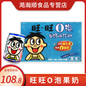 旺旺O泡果奶原味草莓饮品饮料245ml*24铁罐装组合整箱1.5l大瓶装