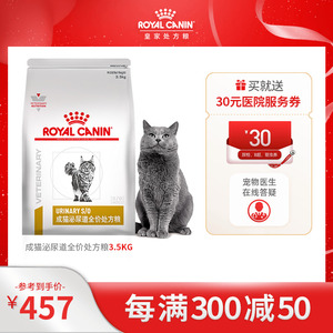 皇家成猫泌尿道处方粮LP34猫粮猫咪泌尿系统感染减少结石3.5KG