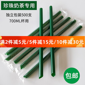 500支粗吸管一次性独立包装墨绿珍珠奶茶椰果加硬商用23cm食品级