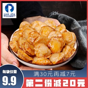 虾夷贝扇贝肉开袋即食低脂零食网红休闲食品海味零食麻辣小海鲜