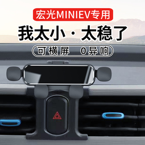 五菱宏光mini马卡龙专用汽车载手机支架mini ev改装内饰配件用品