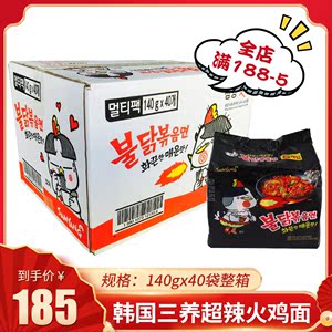 韩国三养超辣火鸡面140g*40袋整箱进口干拌面香辣速食泡面方便面