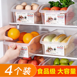 优思居冰箱收纳盒食品级保鲜盒家用厨房整理神器蔬菜塑料储物盒子